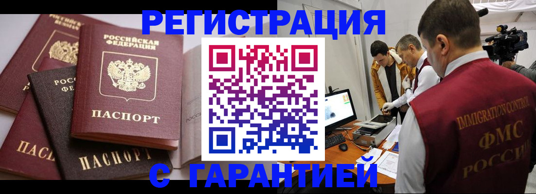 миграционный учет в Мурманской области