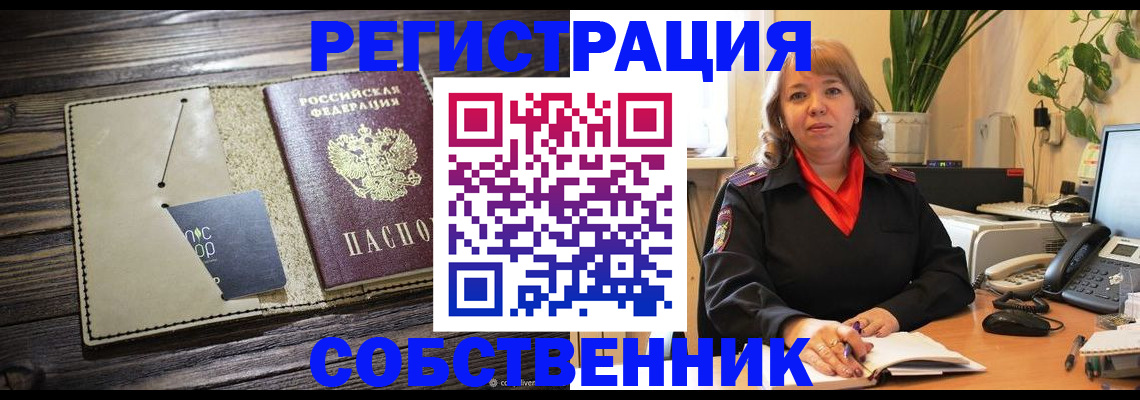 временная регистрация 2025 в Мурманской области